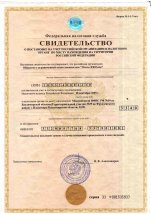 Свидетельство о постановке на учёт в налоговом органе