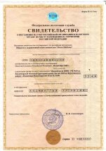 Certificate of registration with the tax authority